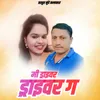 About Mi Drivar Drivar G Song